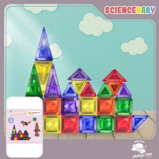 【ScienceBaby】雪鑽磁力片 鑽石小磁片42PCS(MNTL Connetix相容)