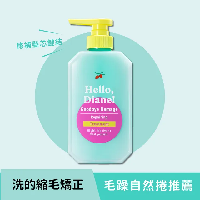 【Moist Diane 黛絲恩】Hello ！酸熱重塑護髮素400ml(修護/蓬鬆)