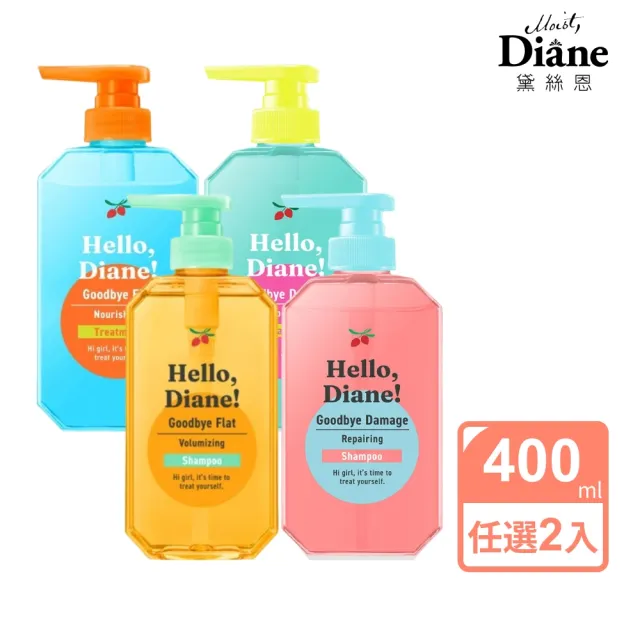 【Moist Diane 黛絲恩】Hello ！酸熱重塑洗髮精400ml+護髮素400ml(任選2入)(修護/蓬鬆)