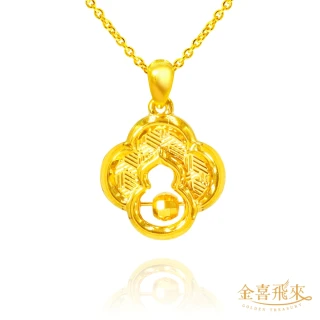 【金喜飛來】黃金墜福祿靈珠(0.37錢&plusmn;0.03)