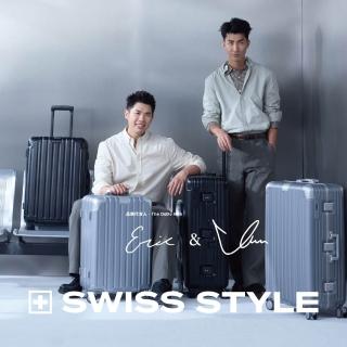 【SWISS STYLE】DESIGNER 設計師系列 輕奢鋁框29吋 – 日本煞車 德國拜耳PC