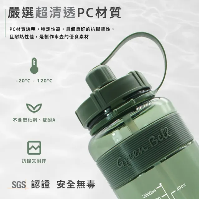 【GREEN BELL 綠貝】手提彈跳吸管運動太空水壺1000ml-附背帶2入組(大容量 提把 耐摔 寬口 環保 不含BPA)