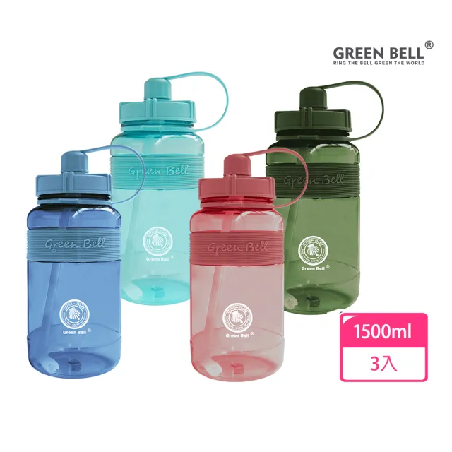 【GREEN BELL 綠貝】彈跳吸管運動太空水壺-附背帶1500ml3入組(耐摔 寬口 大容量 健身 環保 不含BPA)