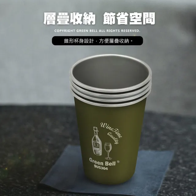 【GREEN BELL 綠貝】304不鏽鋼Drunk杯-320ml(野餐 露營 登山 聚餐 酒杯 環保 疊層收納)