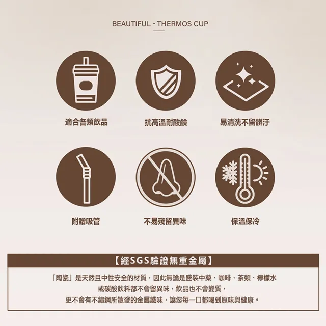 【GREEN BELL 綠貝】316不鏽鋼陶瓷靡顏保溫杯750ml(吸管直飲兩用 陶瓷內膽 保冷 SGS)