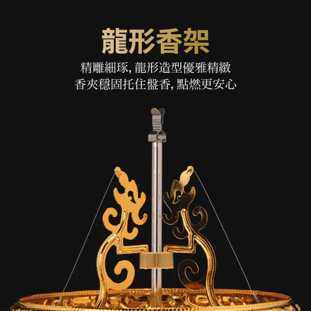 【台灣聖力達】24小時盤香架 龍型香架 精緻雕花 金色/古銅色(香環盤 檀香爐 熏香爐 24盤香 香環座)