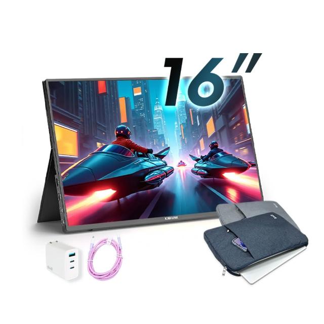 【REAICE】美國Kinhank16型2.5KIPS可攜式外接螢幕-電腦包外出組(Switch/可攜式螢幕/移動式顯示器/外接式)