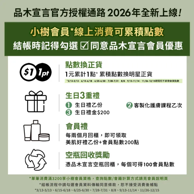 【ORIGINS 品木宣言】澎嫩蘋果精露組(蘋果精露100ml+蘋果精露100ml)