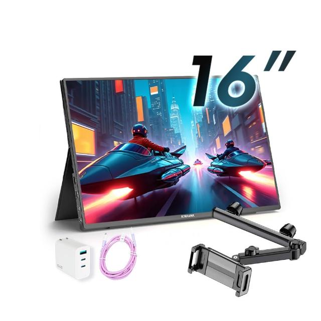 【REAICE】美國Kinhank16型2.5KIPS可攜式外接螢幕-車用支架組組(Switch/可攜式螢幕/移動式顯示器/外接式)