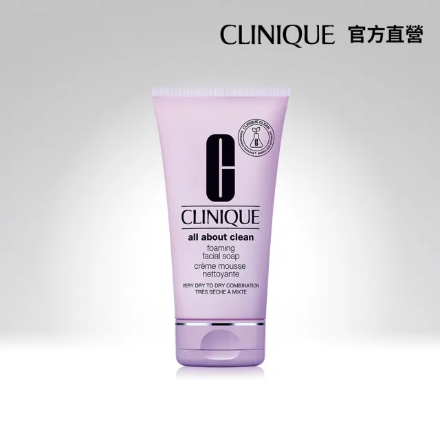 【CLINIQUE 倩碧】三步驟洗面慕斯150ml