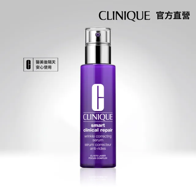 【CLINIQUE 倩碧】天才激光修護煥膚精華 50ml(精華液/A醇縮毛孔精華液)