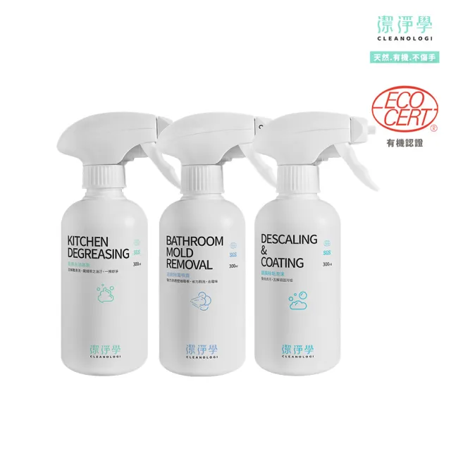 【cleanologi 潔淨學】廚衛三件組(廚房去油慕絲＋浴廁除霉噴霧＋玻璃除垢泡沫)
