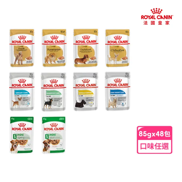 【ROYAL 法國皇家】犬專用濕糧餐包85g-48包(歐洲進口 主食 餐包 狗濕糧 幼犬 成犬 熟齡犬 全齡適用)