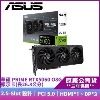 【ASUS 華碩】PRIME-RTX5060-O8G 顯示卡 (長26.8公分)