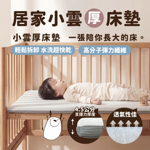 可水洗涼感床墊