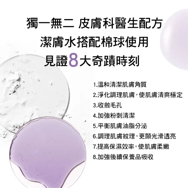 【CLINIQUE 倩碧】前導潔膚水保養升級組(三步驟溫和潔膚水400ml)