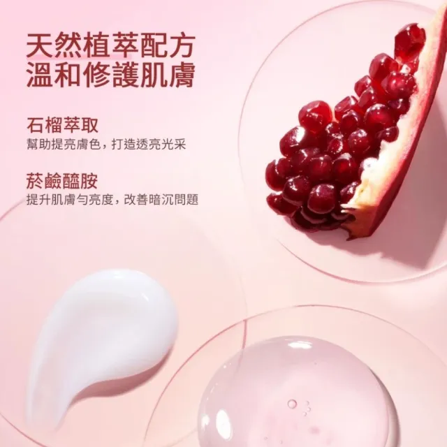 【GLAD2GLOW】紅石榴透亮保濕面霜 100g