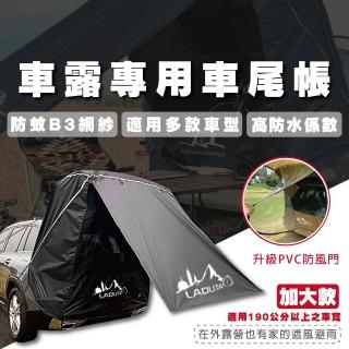 【TAS CAMP】車露專用車尾帳 加大款(戶外車尾帳 車尾帳篷 車露用帳 車後帳 車尾帳 野營 帳篷 露營)