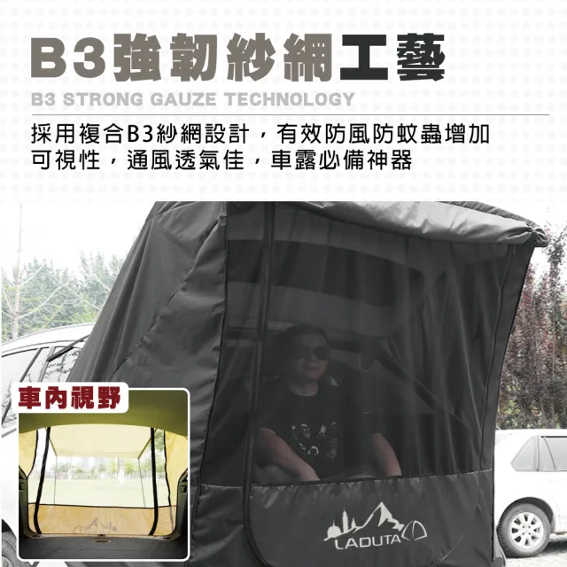 【TAS CAMP】車露專用車尾帳 加大款(戶外車尾帳 車尾帳篷 車露用帳 車後帳 車尾帳 野營 帳篷 露營)