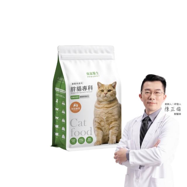 【PROUDPET 嬌寵醫生】極精萃｜胖貓專科 體態管理配方1.8kg(貓飼料/貓乾糧/低卡貓飼料/全齡貓/低脂飼料)