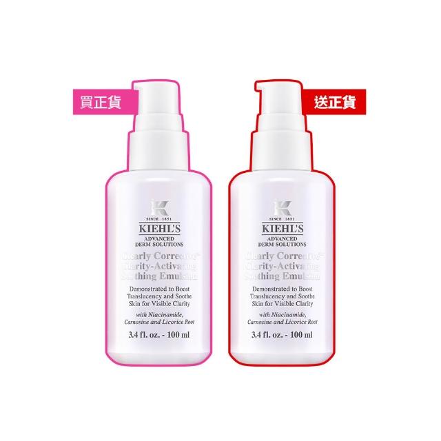【契爾氏】官方直營 激光精華彈潤美白乳液 100ml(Kiehl’s/新品上市)