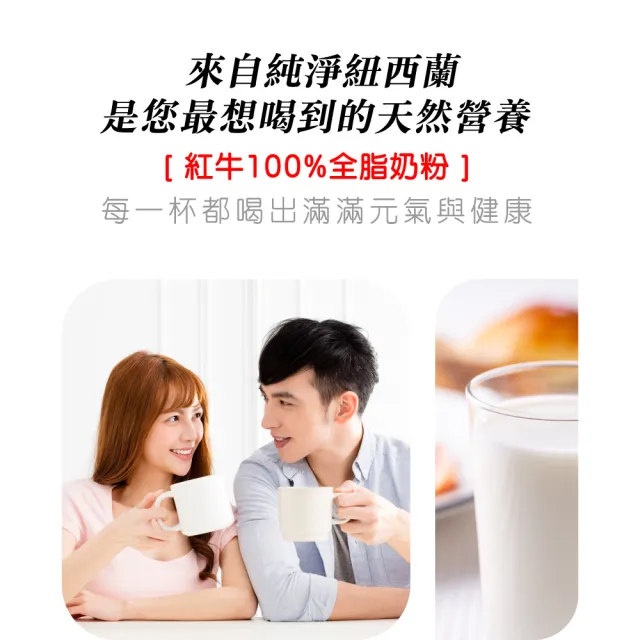 【RED COW 紅牛】官方直營 100%全脂奶粉2.1kgX1罐