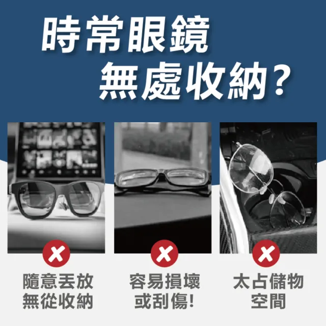【享屋】車用眼鏡盒(墨鏡盒 汽車眼鏡夾 遮陽板眼鏡盒 車載墨鏡盒 夾式眼鏡盒 眼鏡收納盒)