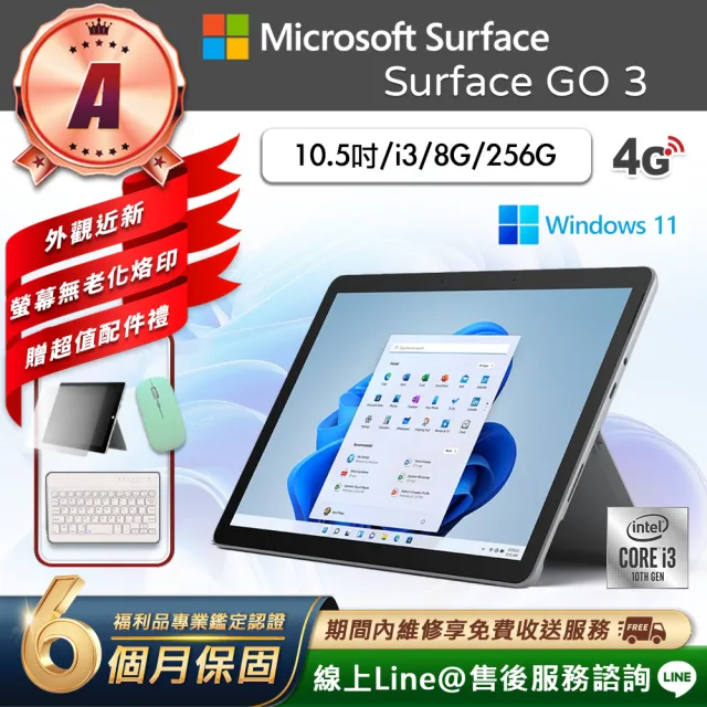 【2026】微軟平板推薦｜10款高評價人氣品牌排行榜 | 好吃美食的八里人