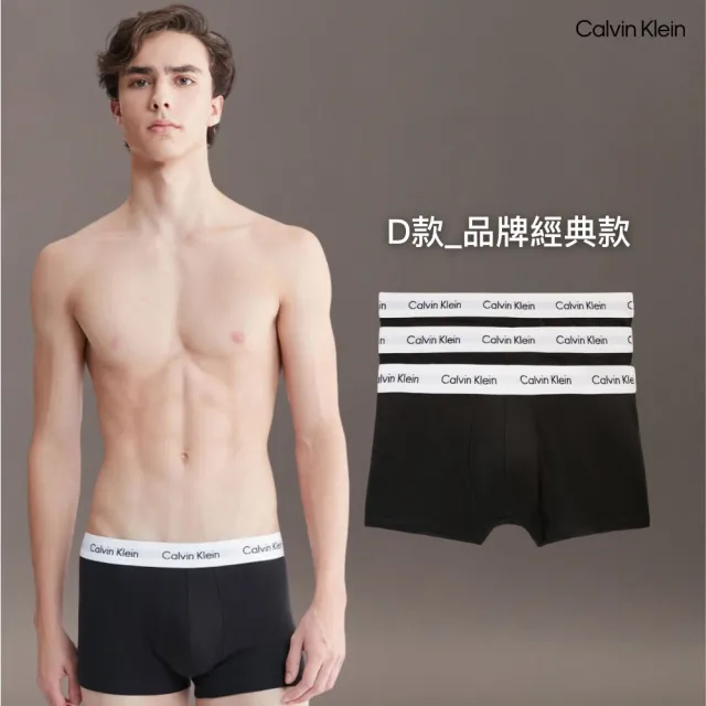 【CALVIN KLEIN】官方旗艦館 CK 熱銷四角 三角 內褲三件組