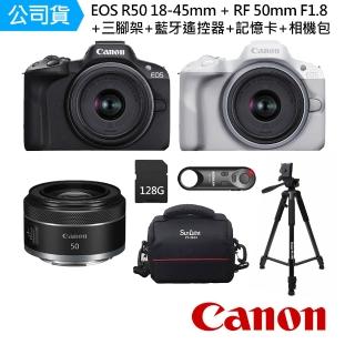 【Canon】EOS R50 18-45mm+RF 50mm F1.8+B-160 三腳架+BR-E1A藍牙遙控器+128G記憶卡+專業相機包(公司貨)