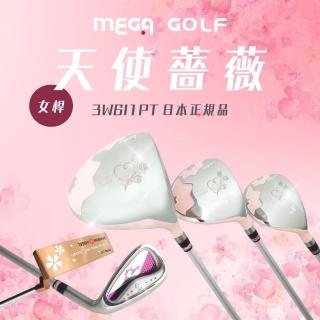 【MEGA GOLF】天使薔薇 女用套桿組 3W6I1PT 日規 附專用木桿套+球袋(女桿 高爾夫套桿組)