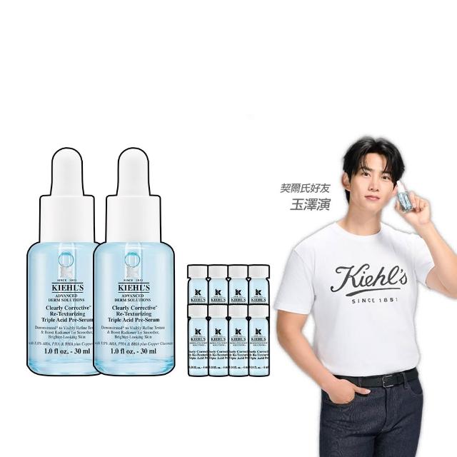 【Kiehl’s 契爾氏】官方直營 激光三酸煥膚精華液 30ml 雙入組(Kiehl’s/無針水光/煥膚)