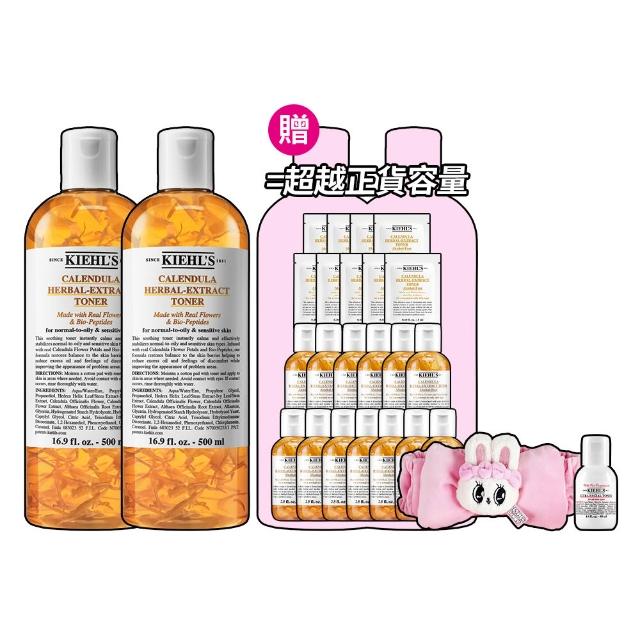 【Kiehl’s 契爾氏】官方直營 全新升級金盞花植物精華化妝水500ml雙入囤貨組