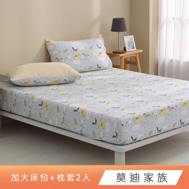 【HongYew 鴻宇】台灣製100%精梳棉 床包枕套組 加大(多款)