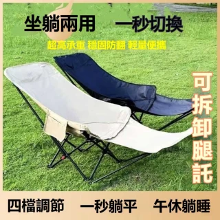 現代簡約600D牛津布可調角度折疊午休露營躺椅(53x81cm 高承重坐躺兩用休閒椅)