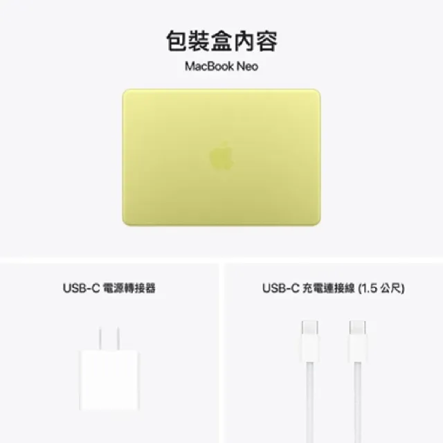 【Apple】MacBook Neo 13吋 A18 Pro 晶片 6核心CPU 與 5核心GPU 8G/256G SSD