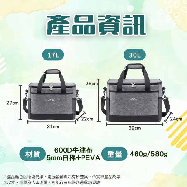 【享屋】牛津布大容量 探露保冷袋-30L 防水抗撕又耐髒(手提防水保溫袋 保冰袋 露營保冰袋 大容量保溫袋)