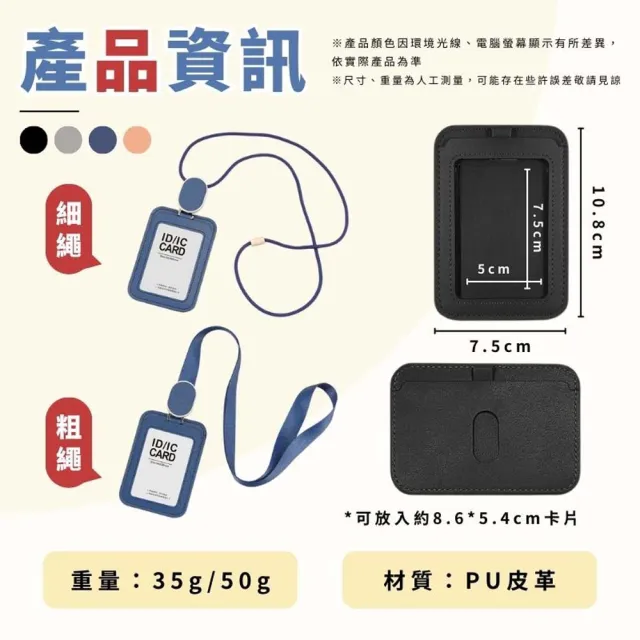 【享屋】皮革伸縮識別證套-細繩(伸縮識別證套 識別證套 識別證卡套 皮革卡套 證件夾 識別證掛繩 卡套)