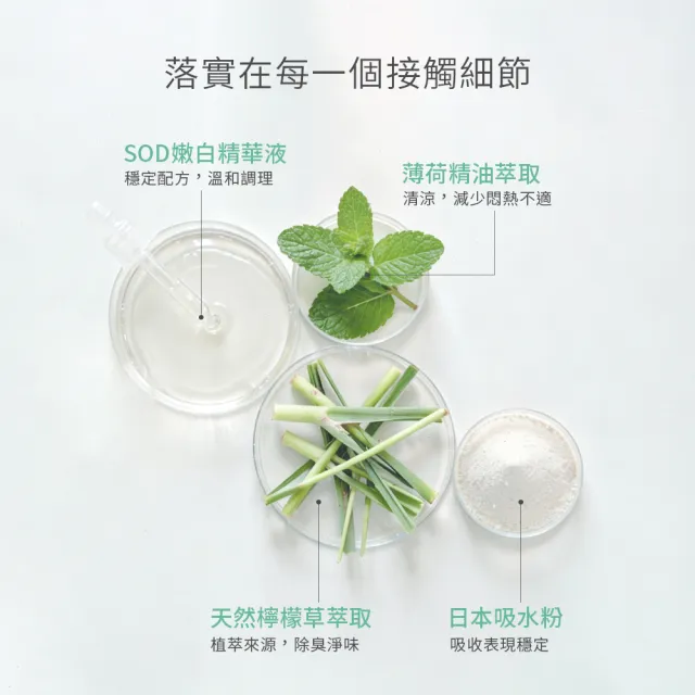 【唯白】淨嫩透白SOD草本抑菌衛生棉24包組(MIT台灣製/清新檸檬草/草本涼感/54倍瞬吸)