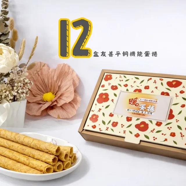 【2026】蛋捲推薦｜10款高評價人氣品牌排行榜 | BALIMAN情報局