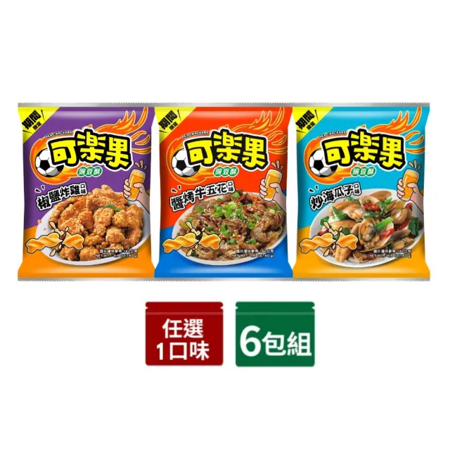 【可樂果】期間限定口味-炒海瓜子/椒鹽炸雞/醬烤牛五花(160gx6包-任選1口味)