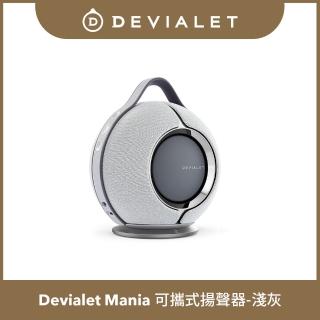 【DEVIALET】Mania 可攜式揚聲器 淺灰色(隨附充電底座版)