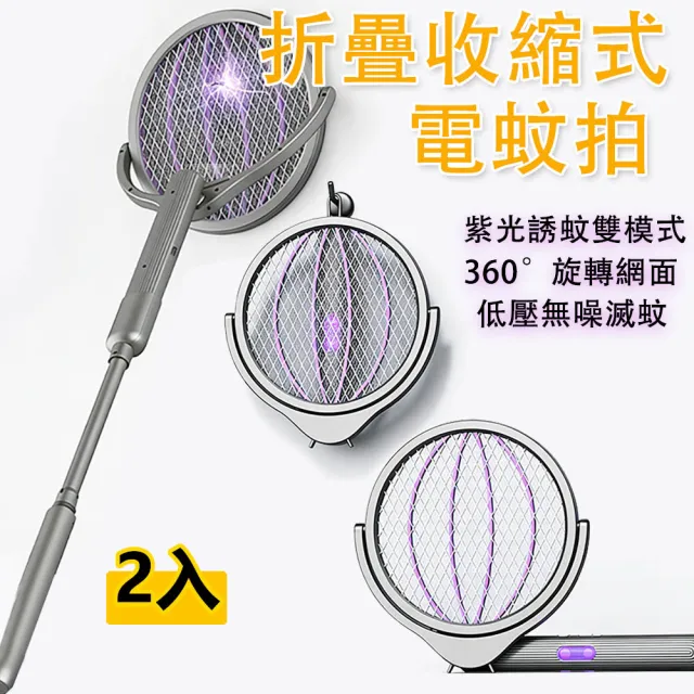 【2026】電蚊拍推薦ptt》10款高評價人氣品牌排行榜 | BALIMAN情報局