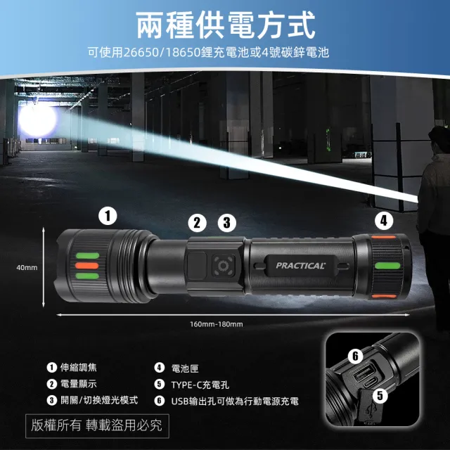 【PRACTICAL 實用牌】爆量激光炮手電筒  2000流明 五段照明模式 強光遠射 多電池通用 PR-A30W07