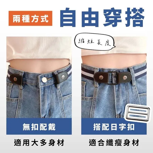 【享屋】隱形腰帶-贈日字扣(懶人腰帶 鬆緊腰帶 隱形皮帶 彈力腰帶 彈性彈力腰帶 伸縮皮帶 無痕腰帶)