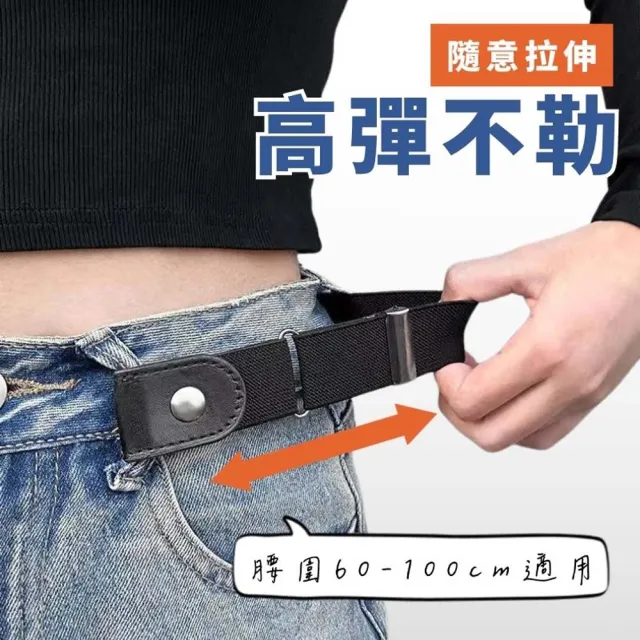 【享屋】隱形腰帶-贈日字扣(懶人腰帶 鬆緊腰帶 隱形皮帶 彈力腰帶 彈性彈力腰帶 伸縮皮帶 無痕腰帶)