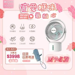 【SANSUI 山水】9吋美型移動智慧驅蚊迴圈充電式風扇 SDF-0915(靜音 省電 循環扇 電風扇 露營)