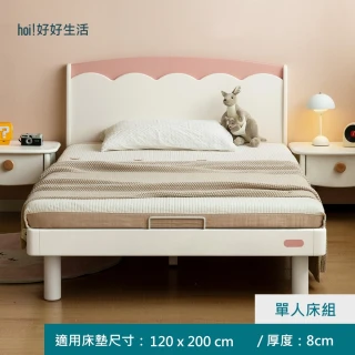【hoi! 好好生活】預購60天★YW花園奶油風橡膠木實木兒童床120x200 A247B11
