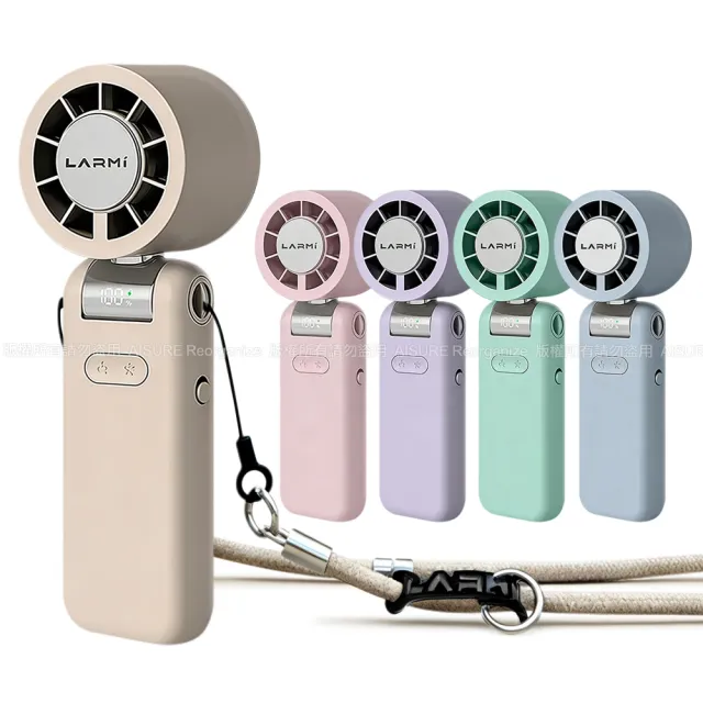 樂米 LARMI AI升級款手持高速製冷風扇 LMF08 MAX