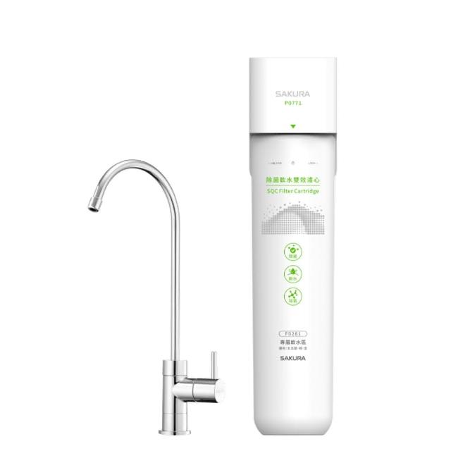【SAKURA 櫻花】雙效複合即濾即飲軟水區專屬生飲淨水器(P0771 原廠保固 基本安裝)
